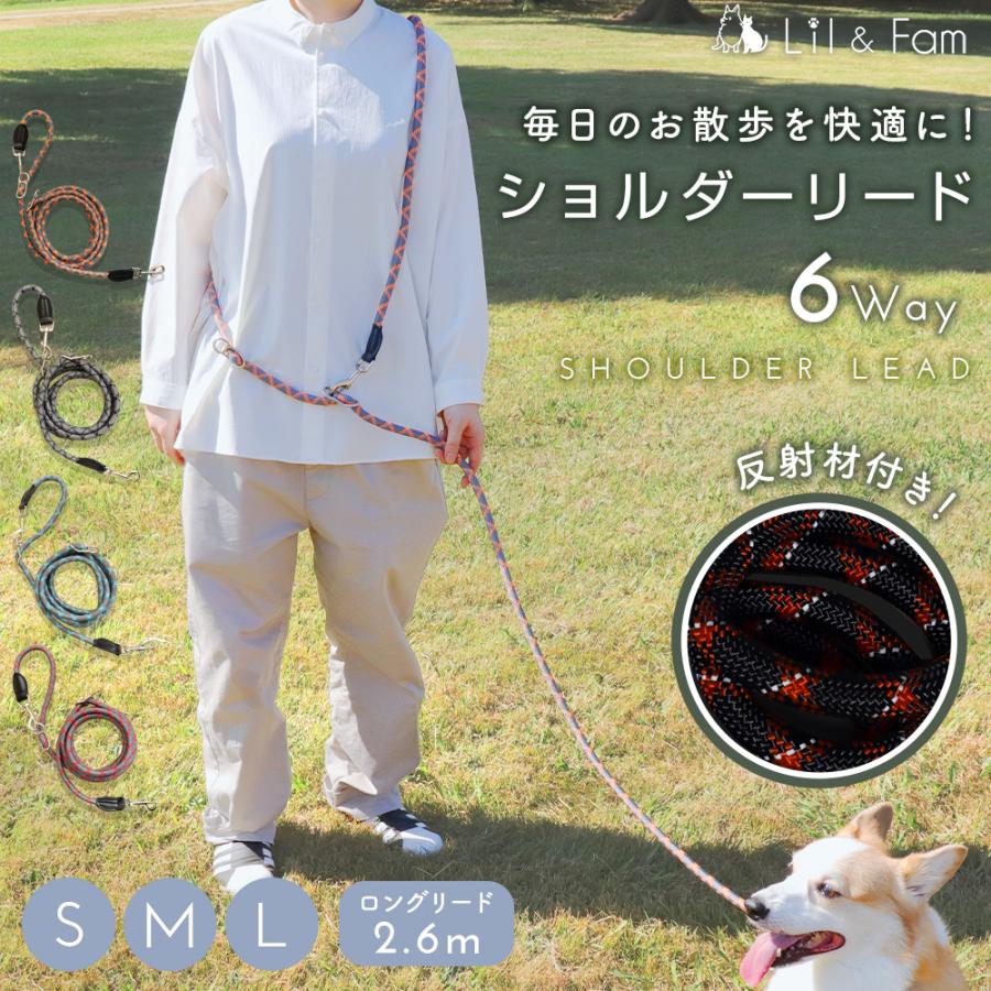 ショルダーリード 犬 肩掛けリード 小型犬 中型犬 大型犬 調整可能 ハンズフリー 肩かけリード 斜め掛け 肩掛け 多頭 犬用 頑丈 反射 丸形 Lil&amp;Fam（Yahoo!・LIL&FAM）