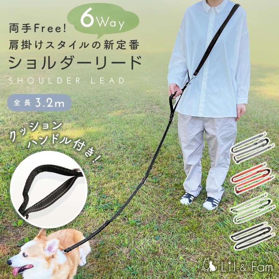 犬 ショルダーリード 小型犬 中型犬 大型犬 肩掛けリード 長さ調節可能 ハンドル付き 3.2m ロング ダブルリード 斜めがけ ハンズフリー 多頭飼い Lil&amp;Fam（Yahoo!・LIL&FAM）