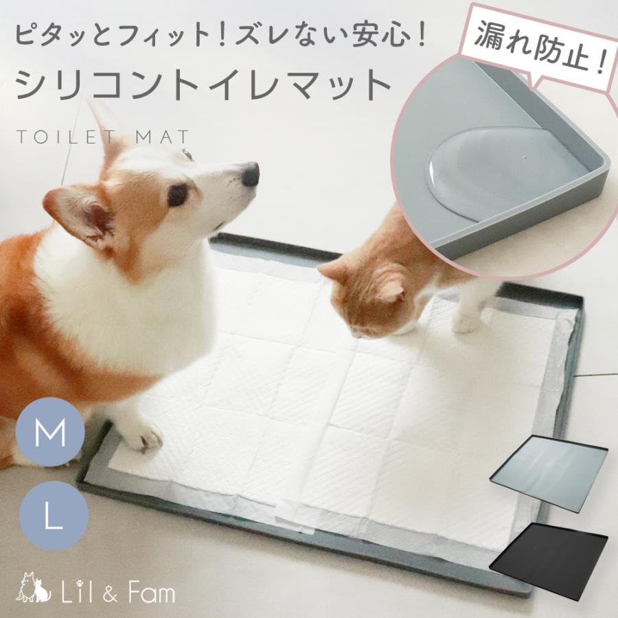 犬 トイレトレー シリコン トイレマット ワイド 防水 洗える ペット トレーニング しつけ 薄型 お手入れ おしゃれ Lil&amp;Fam リルアンドファム（Yahoo!・LIL&FAM）