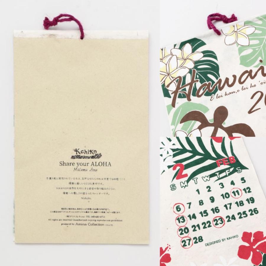 クリックポスト対応 22年版 ハワイアン 手漉き紙カレンダー ホヌ モンステラ ヤシの木 ホヌ ハイビスカス レインボー ハワイ 亀 海亀 カメ Kai Lani Aloha 通販 Yahoo ショッピング