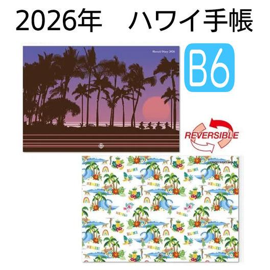 2026年 ハワイアン手帳 (Revival ) （B6版サイズ）ハワイ手帳