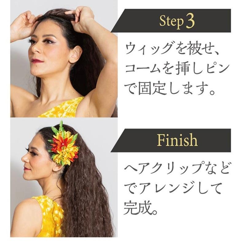 Maunaloa】ハワイアン ロングウィッグ ボリュームアップ 髪の毛 付け毛