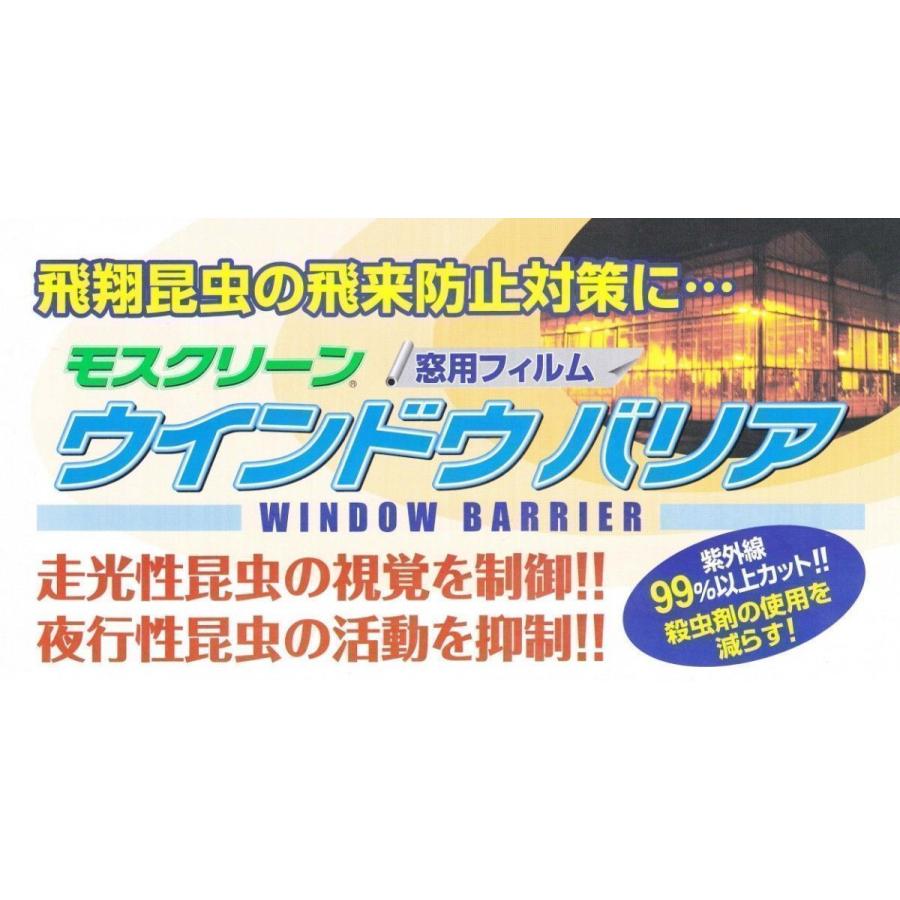 ウインドウバリア外貼り透明25ｍ_1