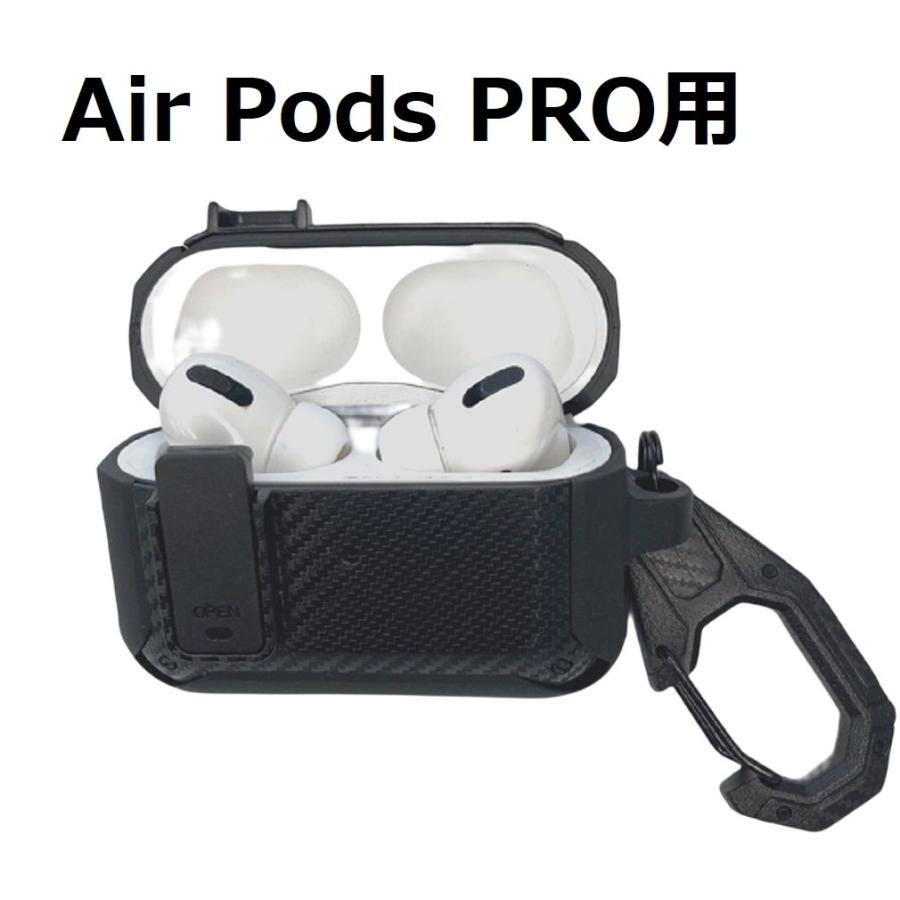 AirPods Pro ケース 鍵付き ロック機能 耐衝撃ケース AirPods Pro ケース 鍵付き ロック機能 耐衝撃ケース