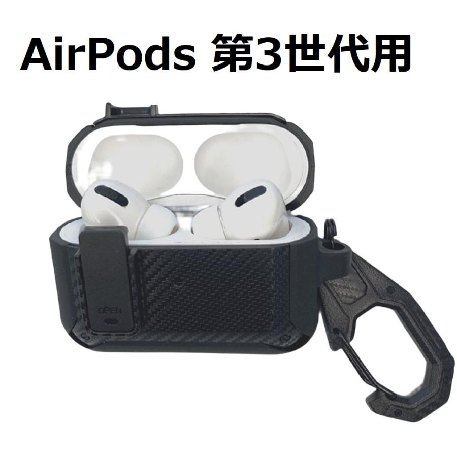 AirPods 第3世代用 鍵付き ロック機能 耐衝撃ケース : カイメッド