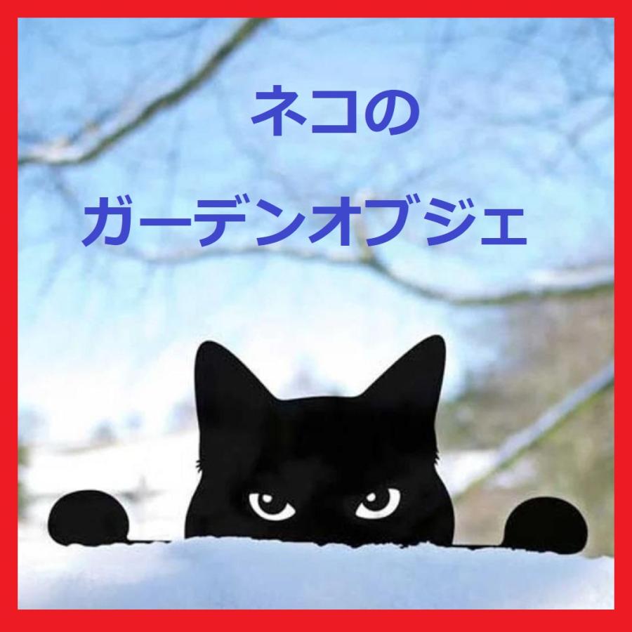ネコのウェルカムプレート ガーデンオブジェ 猫 ガーデニング オブジェ
