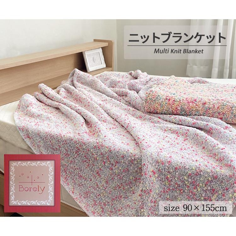西川（nishikawa） マルチケット borely ボレリー 約90×155cm バッグ