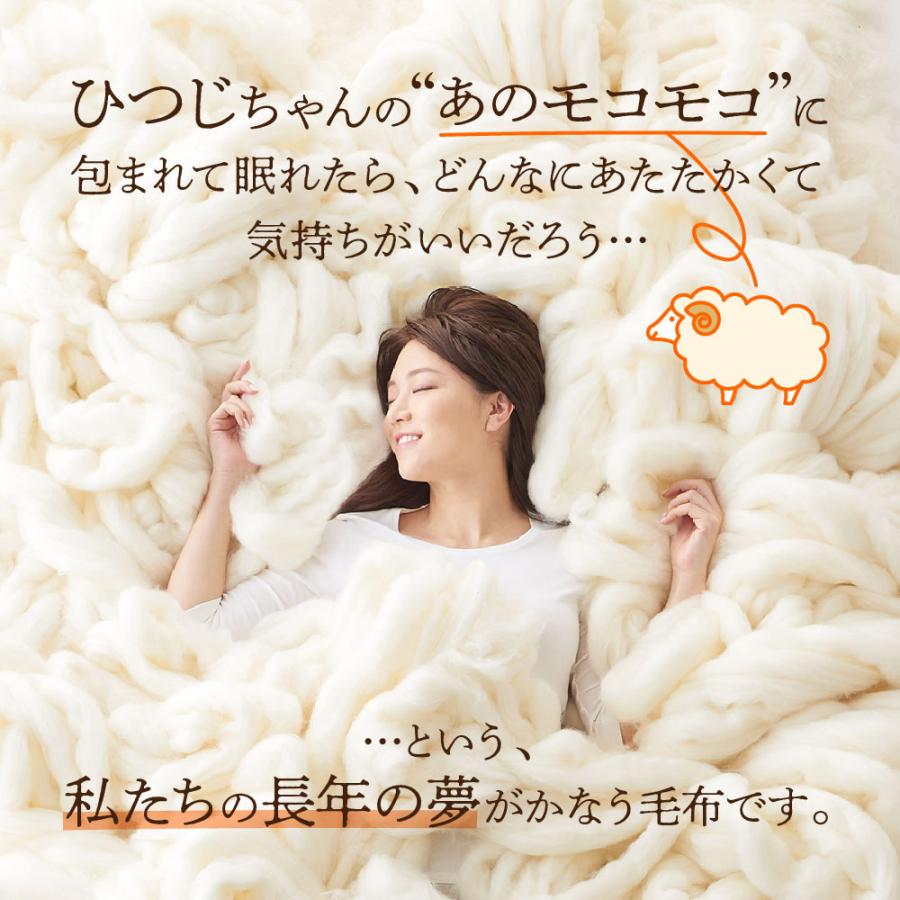 The PREMIUM Sofwool 敷き毛布 シングル プレミアム ソフゥール 敷きパッド 暖かい 冬 秋 日本製 敷きパット ウール毛布 ソフール 羊毛毛布 ウール｜kaimin-hakase｜02