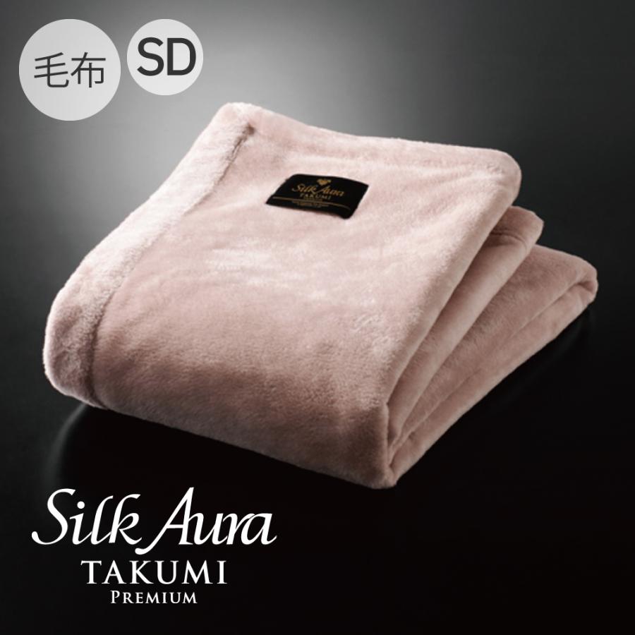 ディーブレス シルク毛布 Silk Aura 匠 PREMIUM 掛け毛布 セミダブル