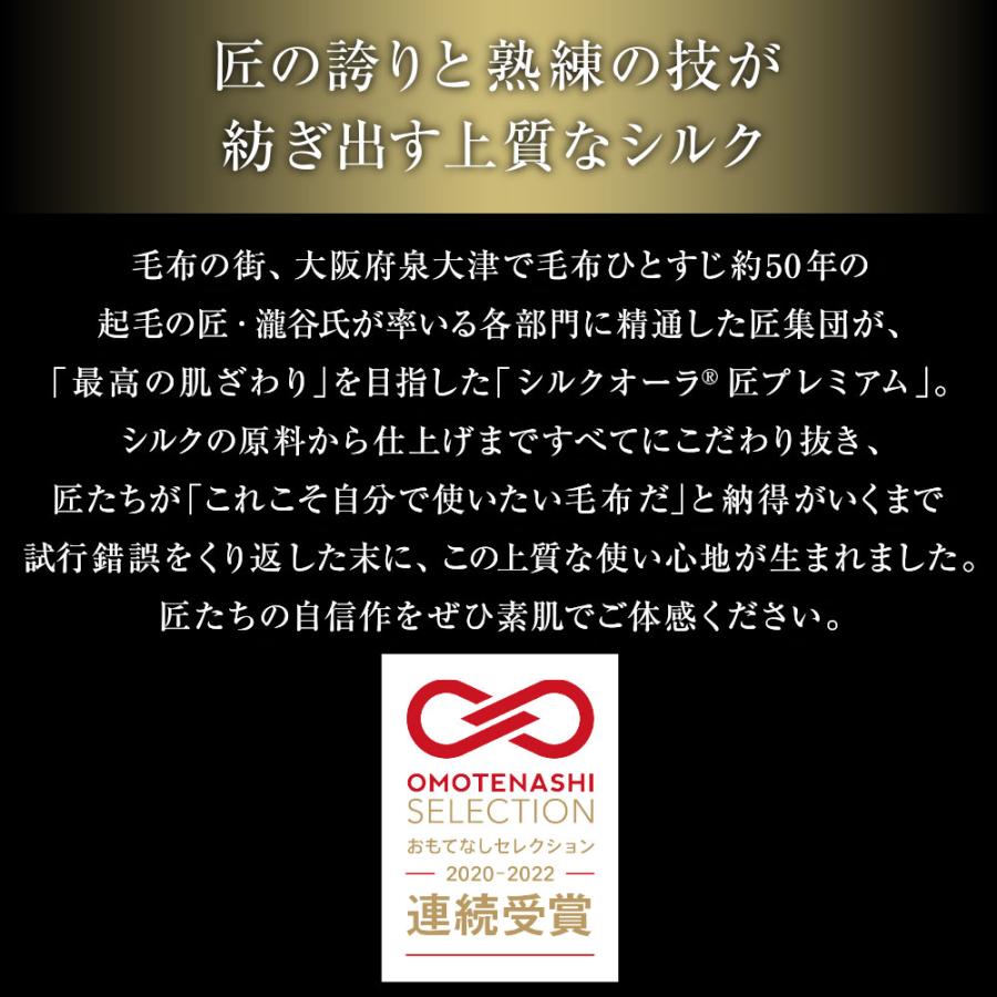 シルク毛布 Silk Aura 匠 PREMIUM 掛け毛布 セミダブル クラシックローズ | シルクオーラ ディーブレス_2