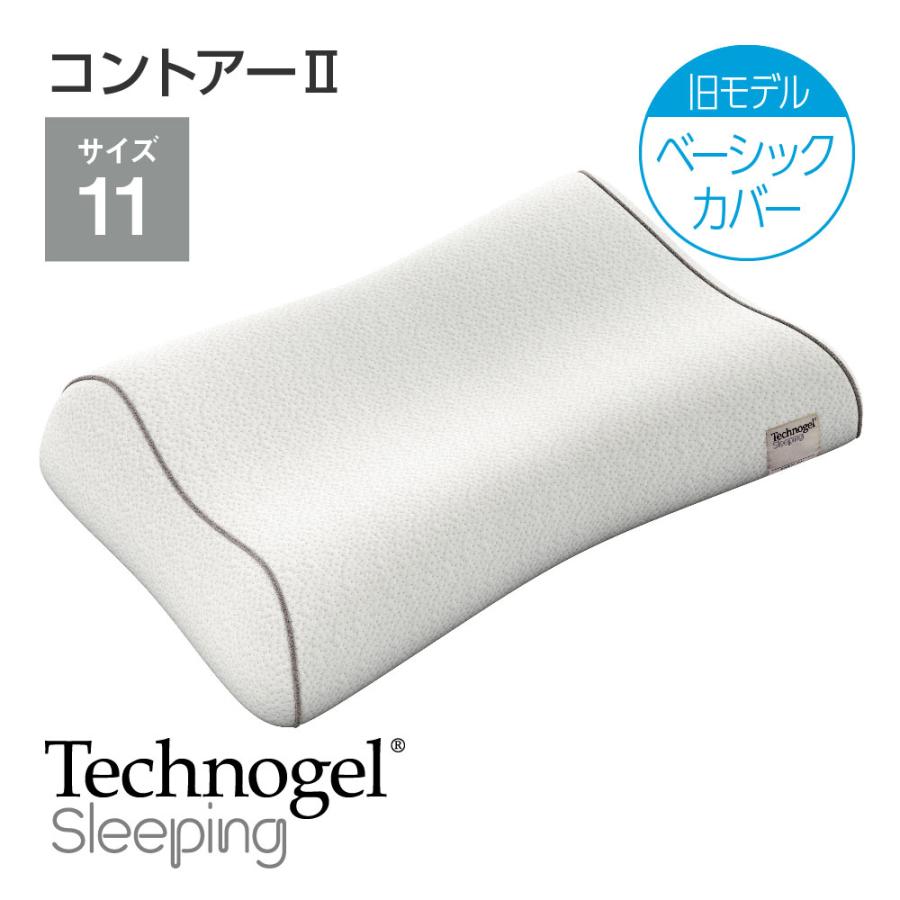 ゆ*ー様 テクノジェル スリーピング コントアーピローII 9cm 新品未使用 ディーブレス 枕 テクノジェル Technogel Sleeping Contour Pillow 2