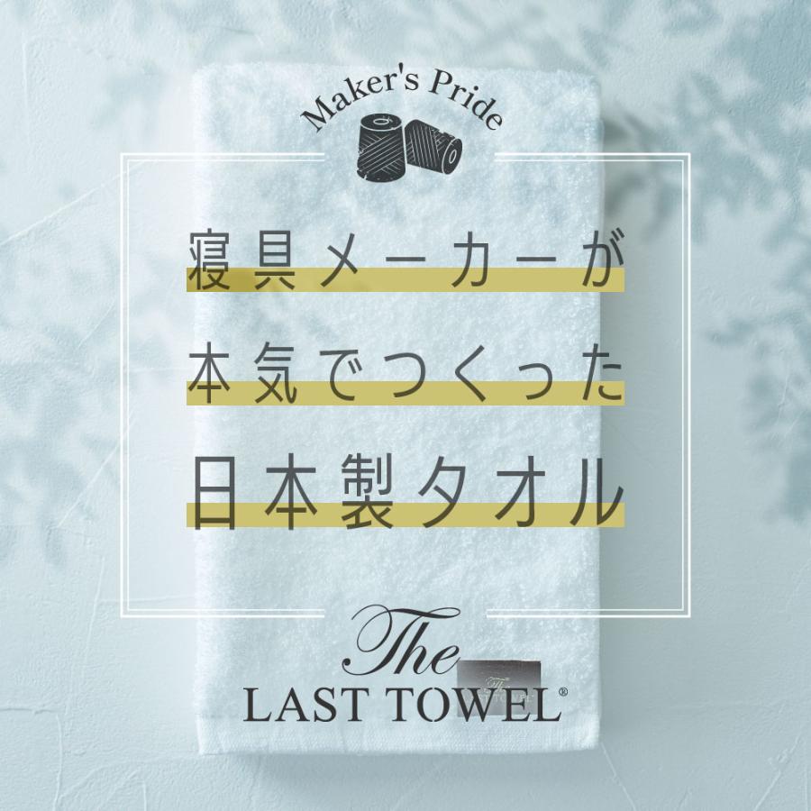 The LAST TOWEL ラストタオル ナチュラルカラーコレクション フェイスタオル 1枚 32×85cm ベージュ日本製 タオル 吸水 速乾 柔らかい 国産 快眠博士｜kaimin-hakase｜02