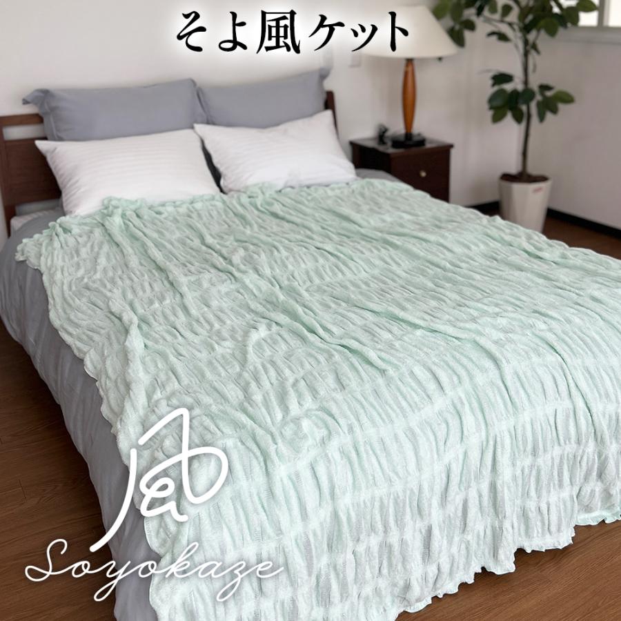 ディーブレス ガーゼケット シングル 日本製 そよ風ケット シングル