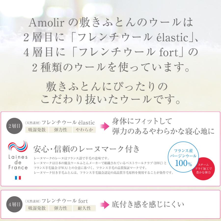 Amolir 中芯素材が選べる5層構造の羊毛敷布団 AIR FLAT SD(セミダブル) アモリール 敷き布団 日本製 羊毛 敷き布団 ウール敷き布団 敷ふとん｜kaimin-hakase｜08