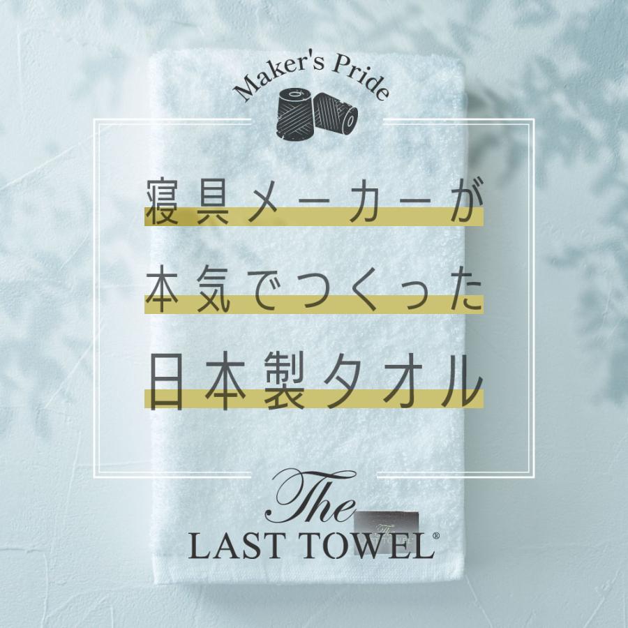 タオル 日本製 バスタオル The LAST TOWEL バスタオル 2枚セット 60×120cm ベージュ | ラストタオル ディーブレス_1