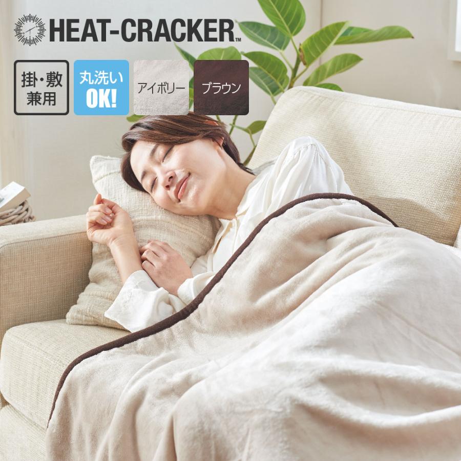 HEAT CRACKER 洗える電気毛布(掛け) シングル 130×188 アイボリー ヒートクラッカー 電気毛布 洗濯可 洗える 掛け敷き兼用  タイマー付き : 4589657573243 : 快眠博士Yahoo!店 - 通販 - Yahoo!ショッピング