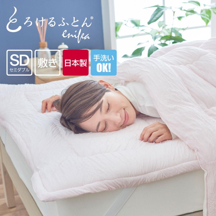 ディーブレス 敷きパッド とろけるふとん enifea 2 敷きパッド 