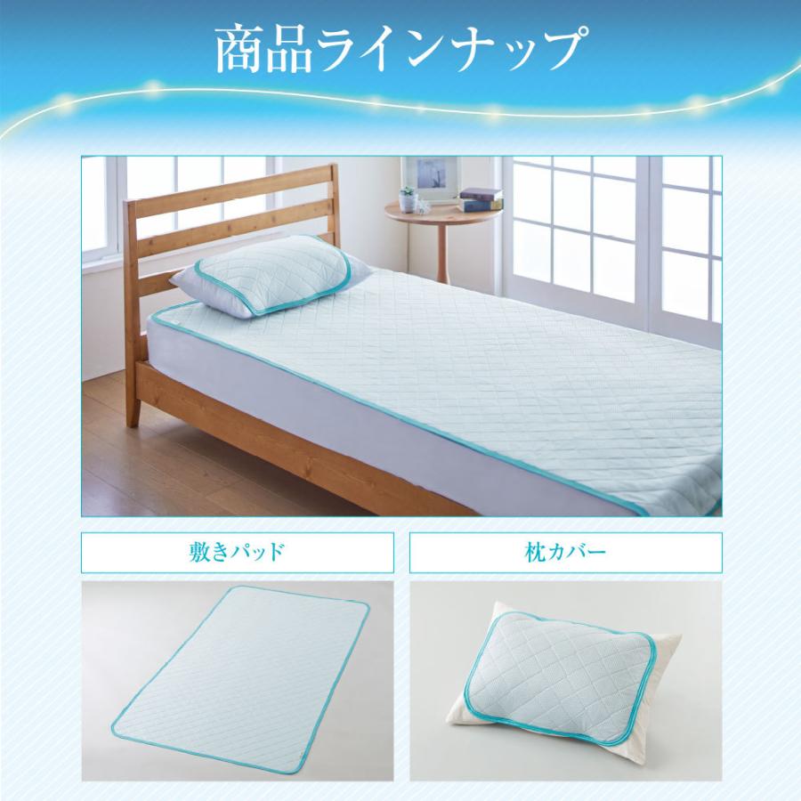 ディーブレス 敷きパッド ICEMAX 冷感敷きパッド シングルロング