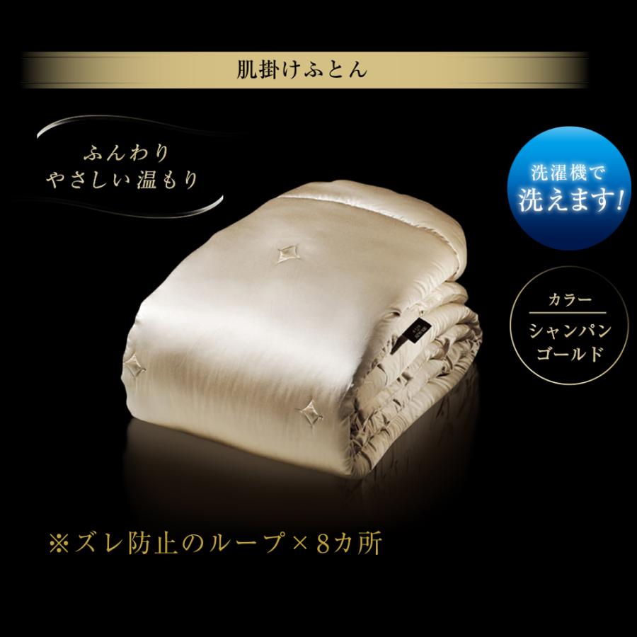 SILK SKIN THE GOLD 2 肌掛けふとん シングル シャンパン  