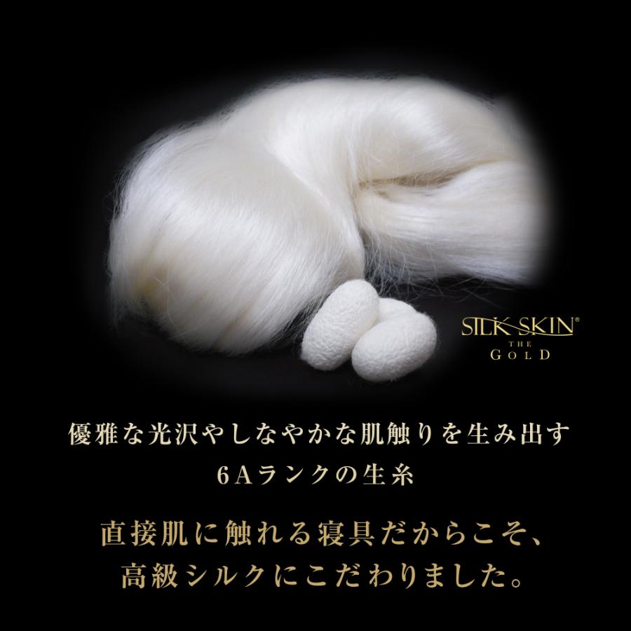 SILK SKIN THE GOLD 2 肌掛けふとん シングル シャンパン  
