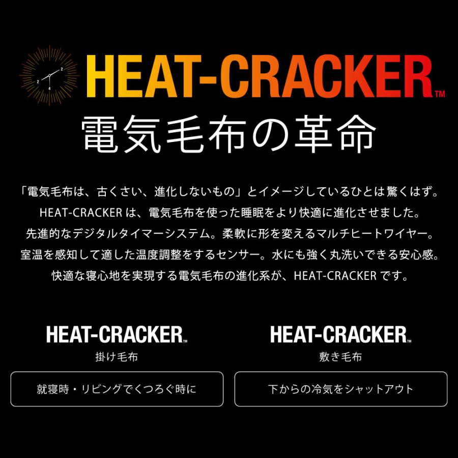 HEAT CRACKER 洗える電気毛布(敷き) シングル 140×80 アイボリー ヒートクラッカー 電気毛布 洗濯可 洗える 敷き毛布 ひざ掛け タイマー付き｜kaimin-hakase｜02