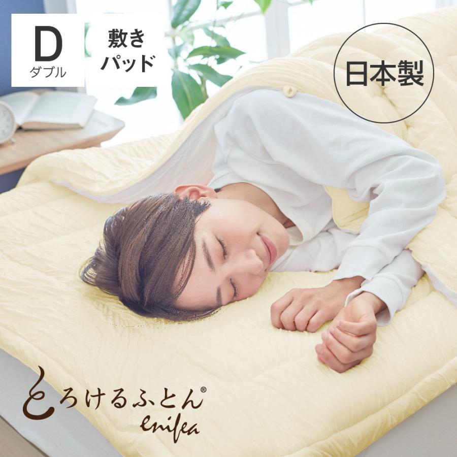 とろけるふとん enifea 肌掛け布団 シングル さくらホワイト イニフィー ディーブレス 掛け布団 とろける 日本製 とろけるふとん enifea 2 肌