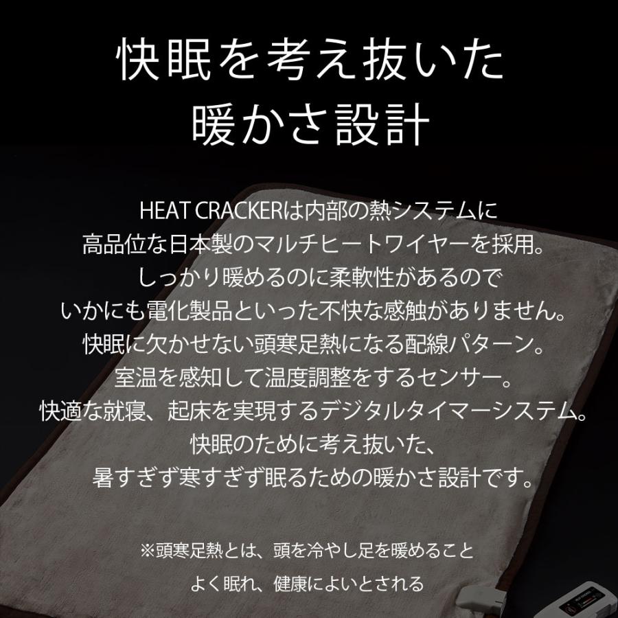 HEAT CRACKER ADVANCE 洗える電気毛布(掛け) シングル 130×188 HEAT CRACKER ADVANCE 洗える電気毛布(掛け) シングル 130×188