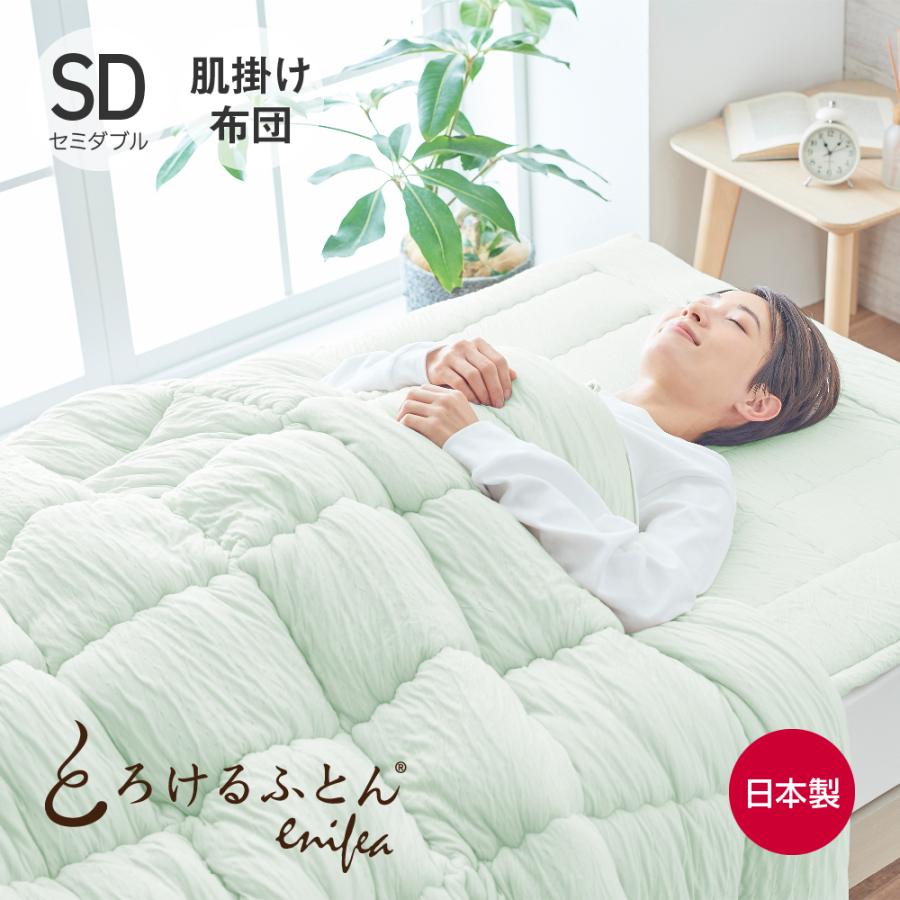 ☆新品☆快眠博士 とろけるふとん 掛布団 シルク100％ 天然繊維 日本製