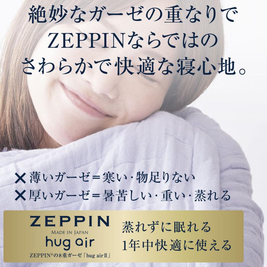ZEPPIN hug air 2 8重ガーゼシーツ S(シングル) ホワイトの画像