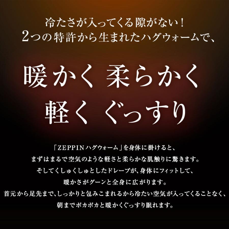 毛布 日本製 ふわとろ毛布 ZEPPIN hug warm 掛け毛布 シングル ウォームグレー | ゼッピン ゼッピンハグウォーム ディーブレス_2