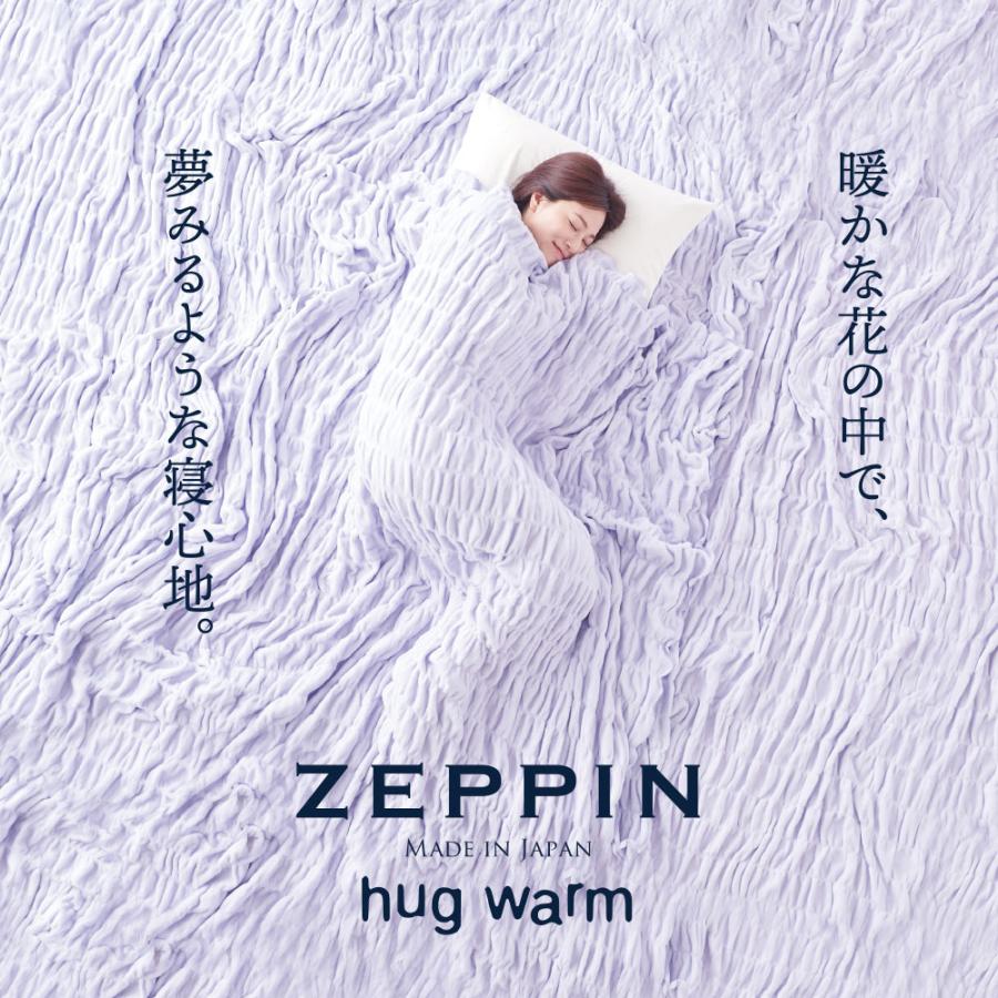 ZEPPIN hug warm 掛け毛布 D(ダブル) ウォームグレー ハグウォーム 日本製 綿毛布 コットン 冬 毛布 軽い 暖かい 発熱  軽量 ゼッピン｜kaimin-hakase｜02