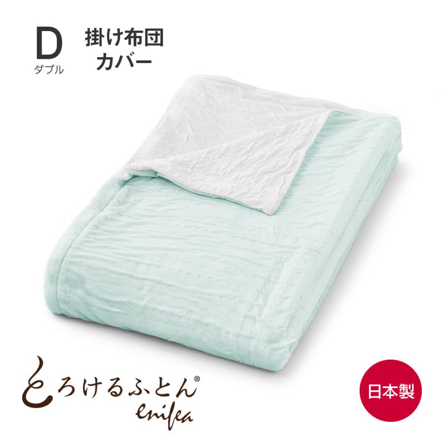 新品未使用】ディーブレス 殿様ふとん セミダブル 専用掛けふとん