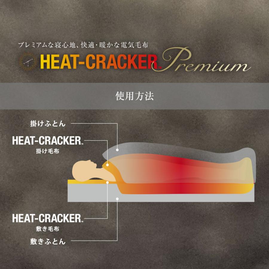 HEAT CRACKER PREMIUM ADVANCE 洗える電気毛布(敷き) シングル HEAT CRACKER PREMIUM ADVANCE 洗える電気毛布(敷き) シングル
