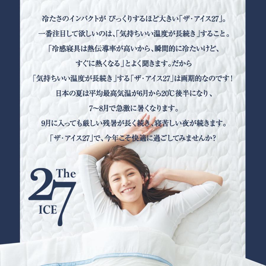 ディーブレス 敷きパッド The ICE 27 敷きパッド シングル | ザアイス