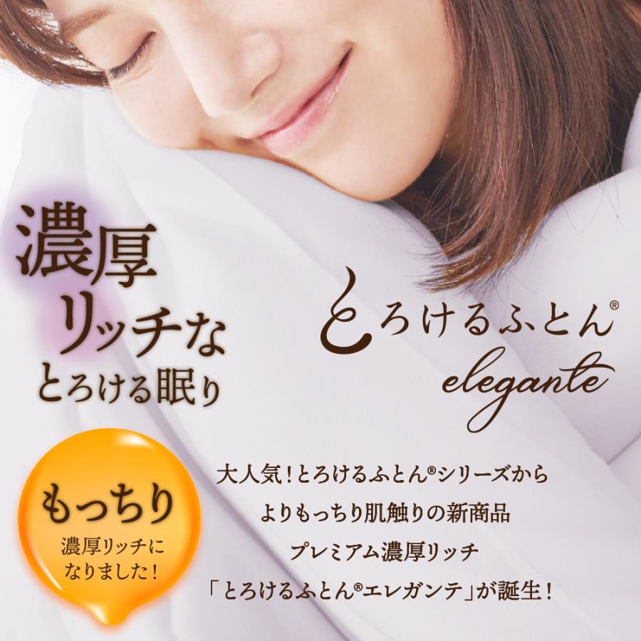 とろけるふとん elegante 敷きパッド セミダブル クリーム エレガンテ