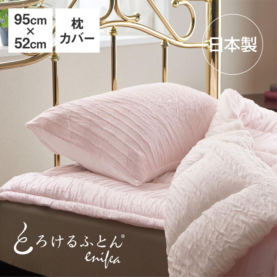シングル＞ 快眠博士 とろけるふとん “イニフィーII” 掛けカバー