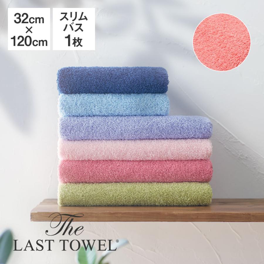 The LAST TOWEL スリムバスタオル 1枚 32×120cm なでしこ