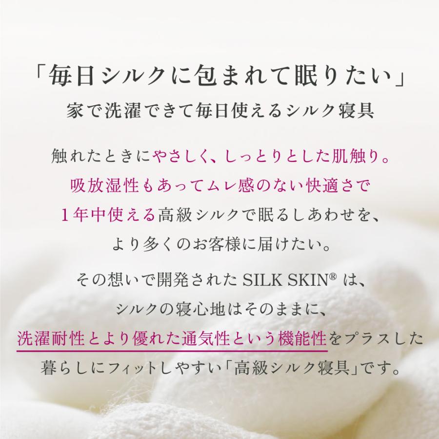 ディーブレス シルク布団 日本製 SILK SKIN TSUMUGU 敷きパッド
