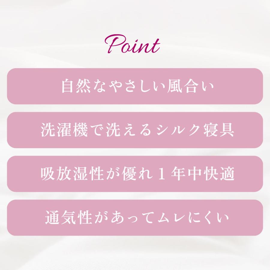シルク布団カバー 日本製 SILK SKIN TSUMUGU 掛け布団カバー シングル ホワイト | シルクスキンツムグ ディーブレス_7