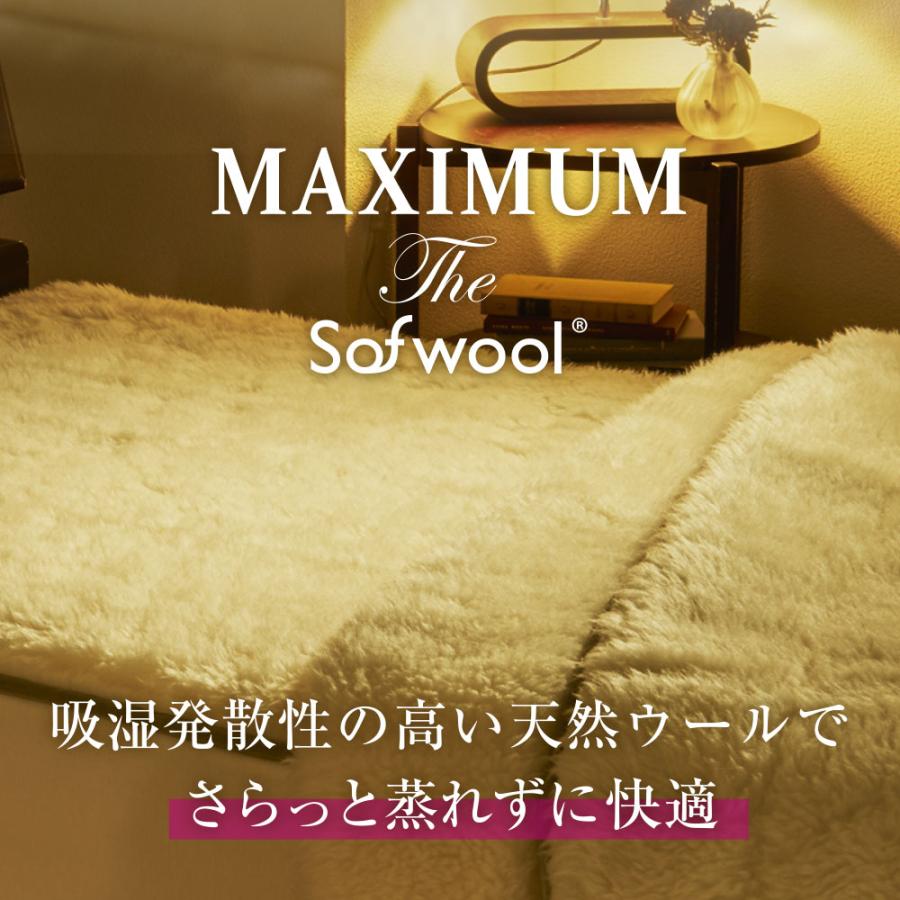 ディーブレス MAXIMUM The Sofwool 掛け毛布 S(シングル ディーブレス MAXIMUM The Sofwool 掛け毛布 S(シングル