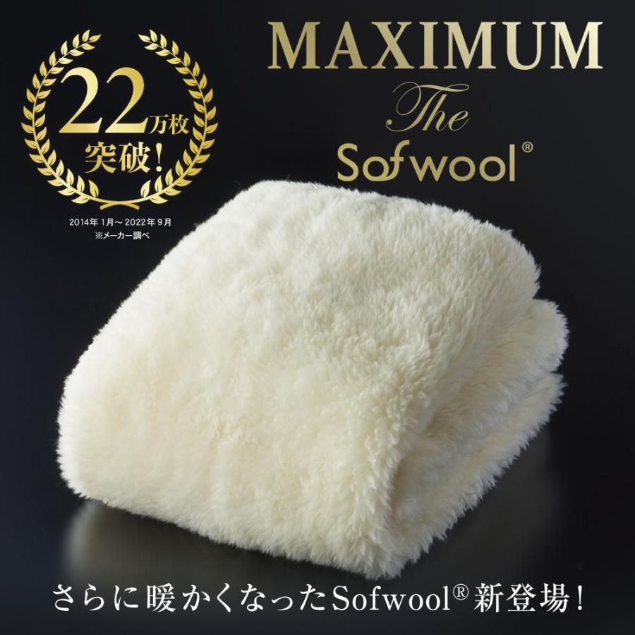ディーブレス MAXIMUM The Sofwool 掛け毛布 S(シングル ディーブレス MAXIMUM The Sofwool 掛け毛布 S(シングル