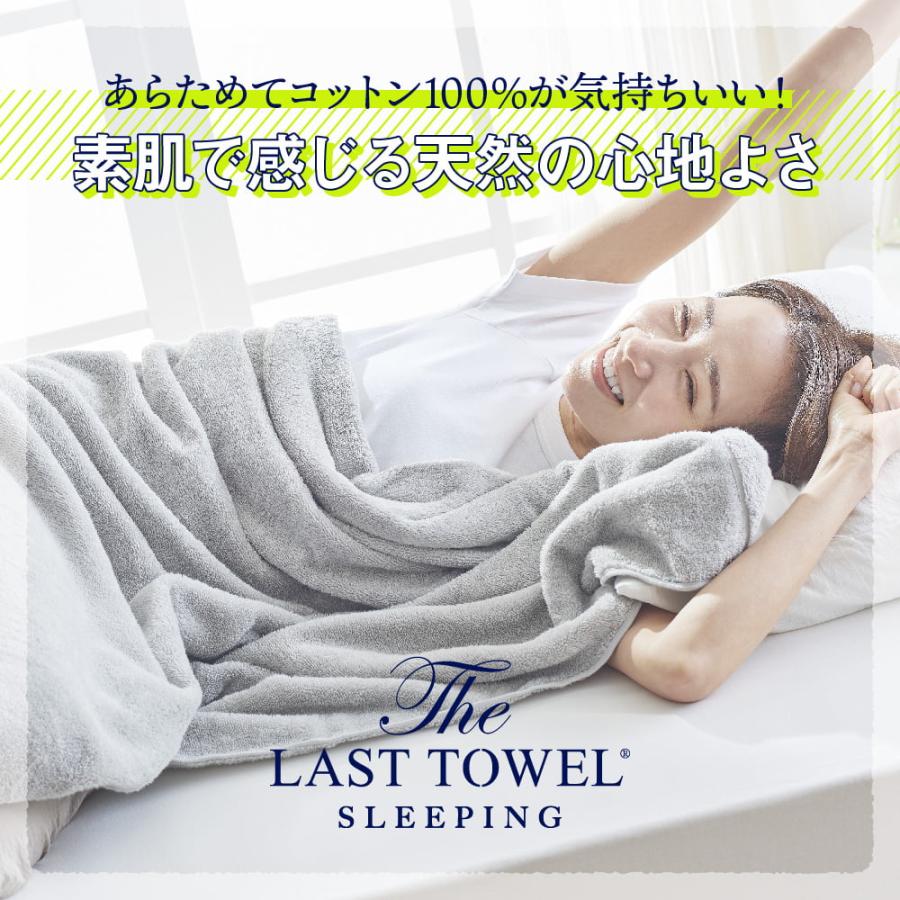 ディーブレス タオルケット シングル 厚手 The LAST TOWEL 