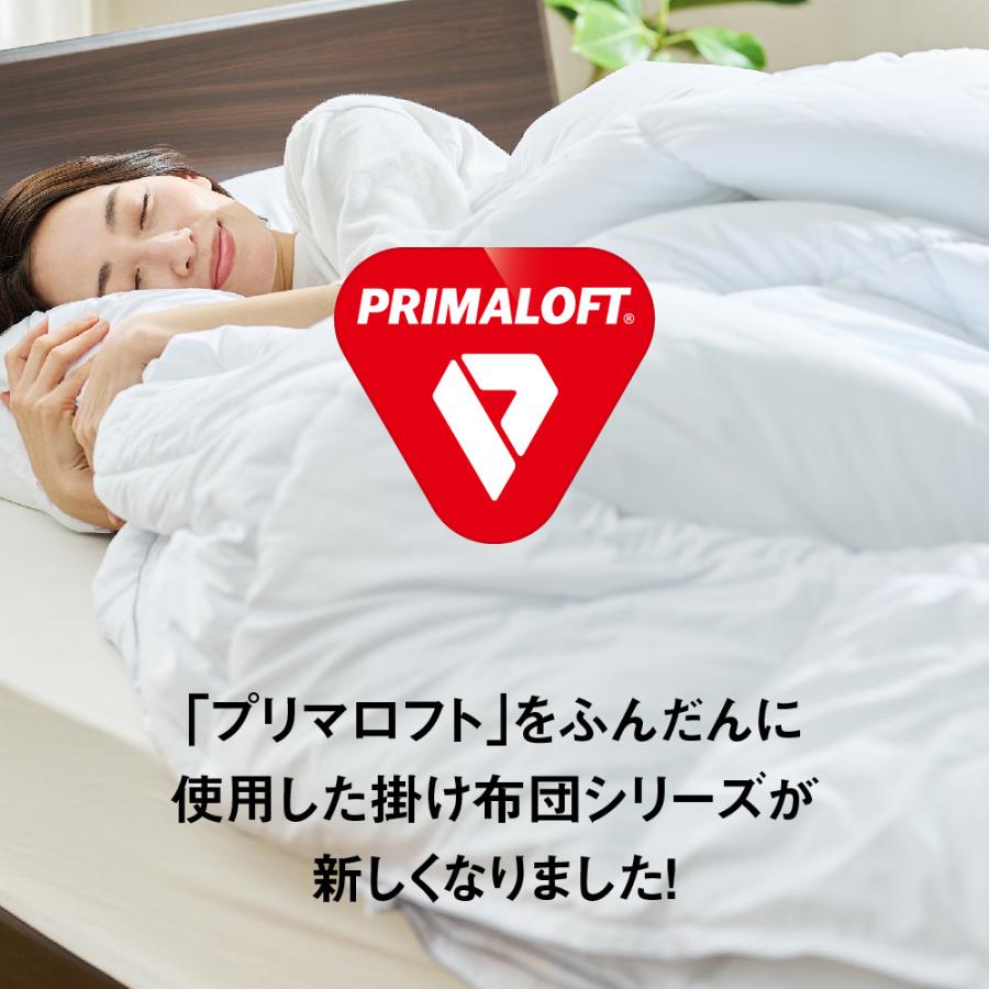 ディーブレス 掛け布団 冬 プリマロフト PRIMALOFT 1200 掛けふとん