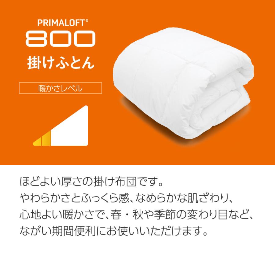 ディーブレス 掛け布団 冬 プリマロフト PRIMALOFT 1200 掛けふとん