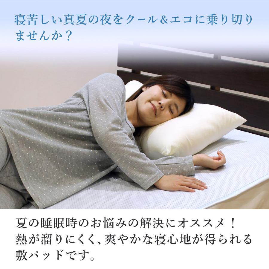 日本製 快適高冷感 敷きパッド (シングル) : 快眠倶楽部 - 通販 - Yahoo!ショッピング