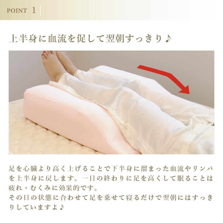 足枕 むくみ お疲れ足の休息 クッション 日本製 : legp21 : 快眠倶楽部