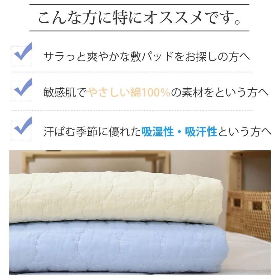 敷パッド 綿100% 水洗いで柔らかく肌に優しい綿100％ 爽やかに眠る 100×205cm ワンウォッシュ加工　吸湿性 水洗いキルト 実用的｜kaimindou｜03