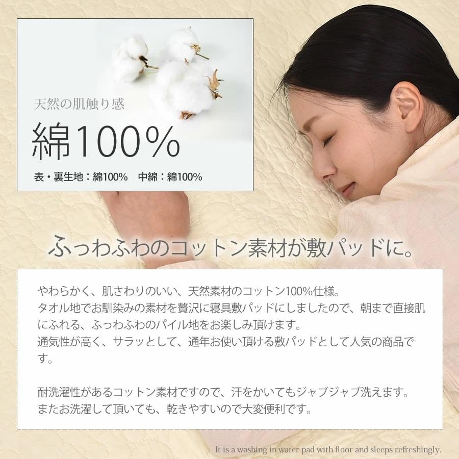 敷パッド 綿100% 水洗いで柔らかく肌に優しい綿100％ 爽やかに眠る 100×205cm ワンウォッシュ加工　吸湿性 水洗いキルト 実用的｜kaimindou｜04