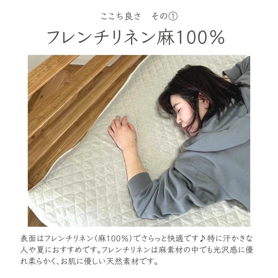 セミダブル　フレンチリネン＆２重ガーゼ敷パッド ベッドパッド 布 表面フレンチリネン100％ 麻100％ 中綿に脱脂綿 通気性 吸水性 四隅ゴム付き_2