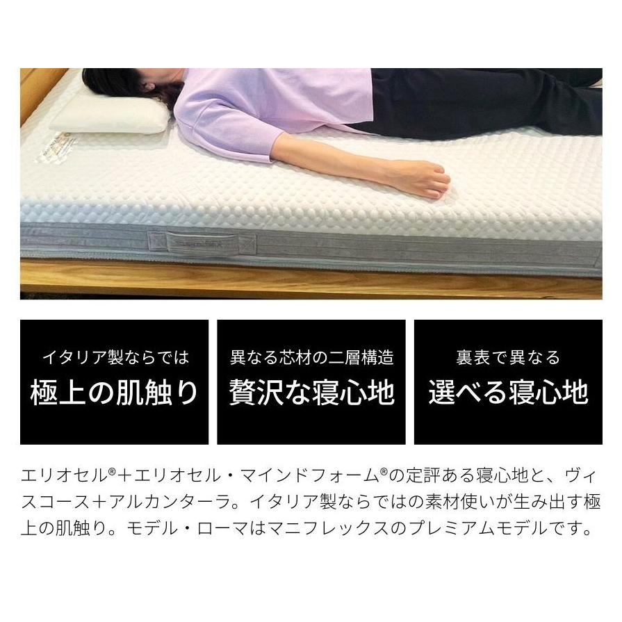 マニフレックス クイーンサイズ マットレス+ベッド マット元値¥87,780 マニフレックスマットレス モデルローマ クイーンサイズ 正規販売 長